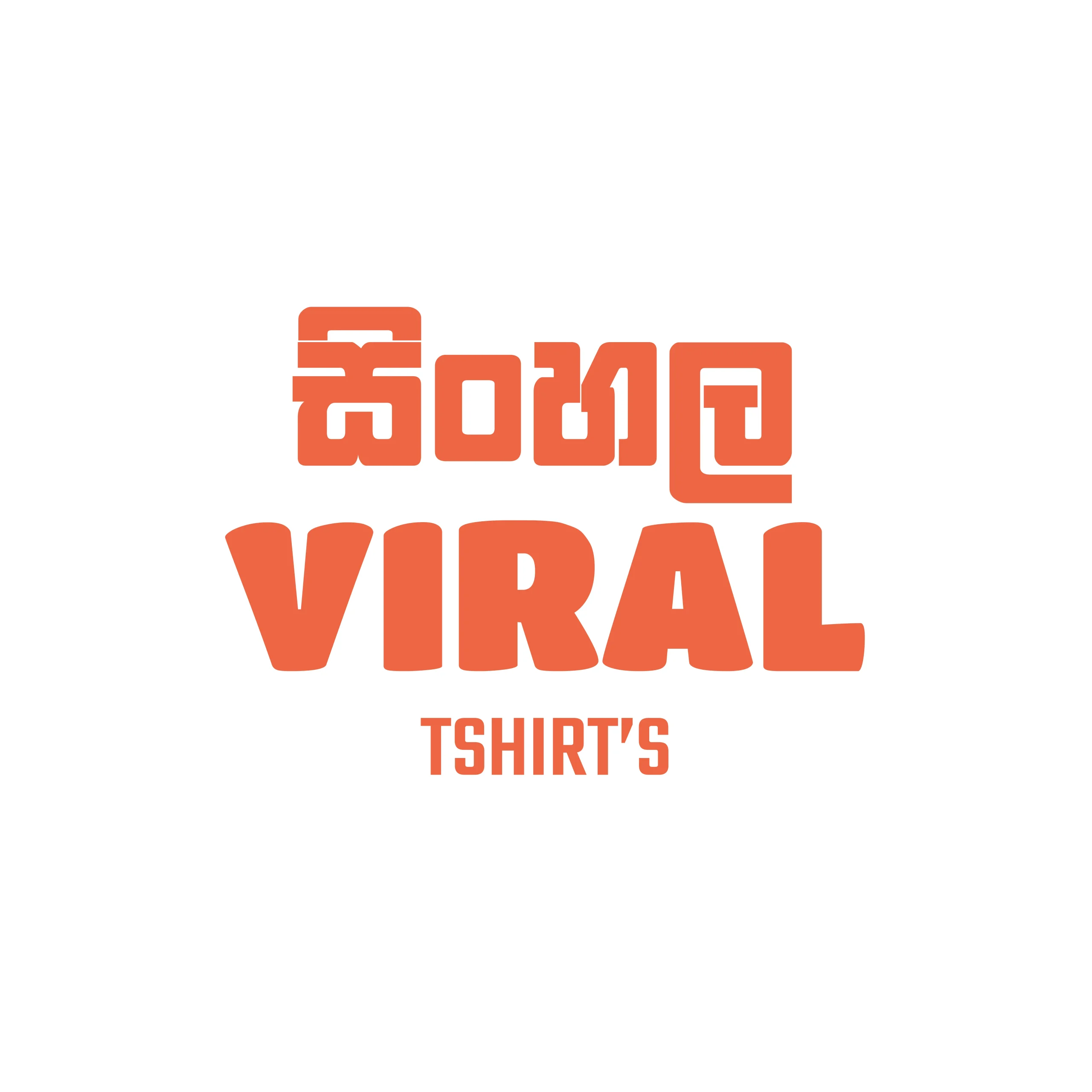 Sinhala Viral Oversized Tee